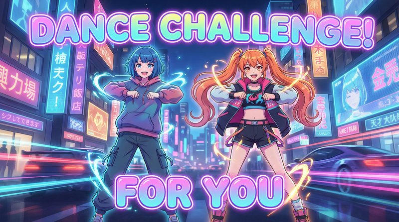 大象传媒动漫-舞蹈挑战